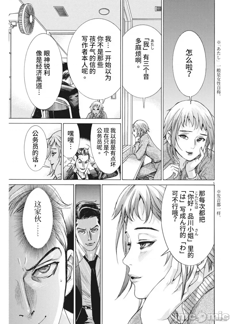 第 5 页