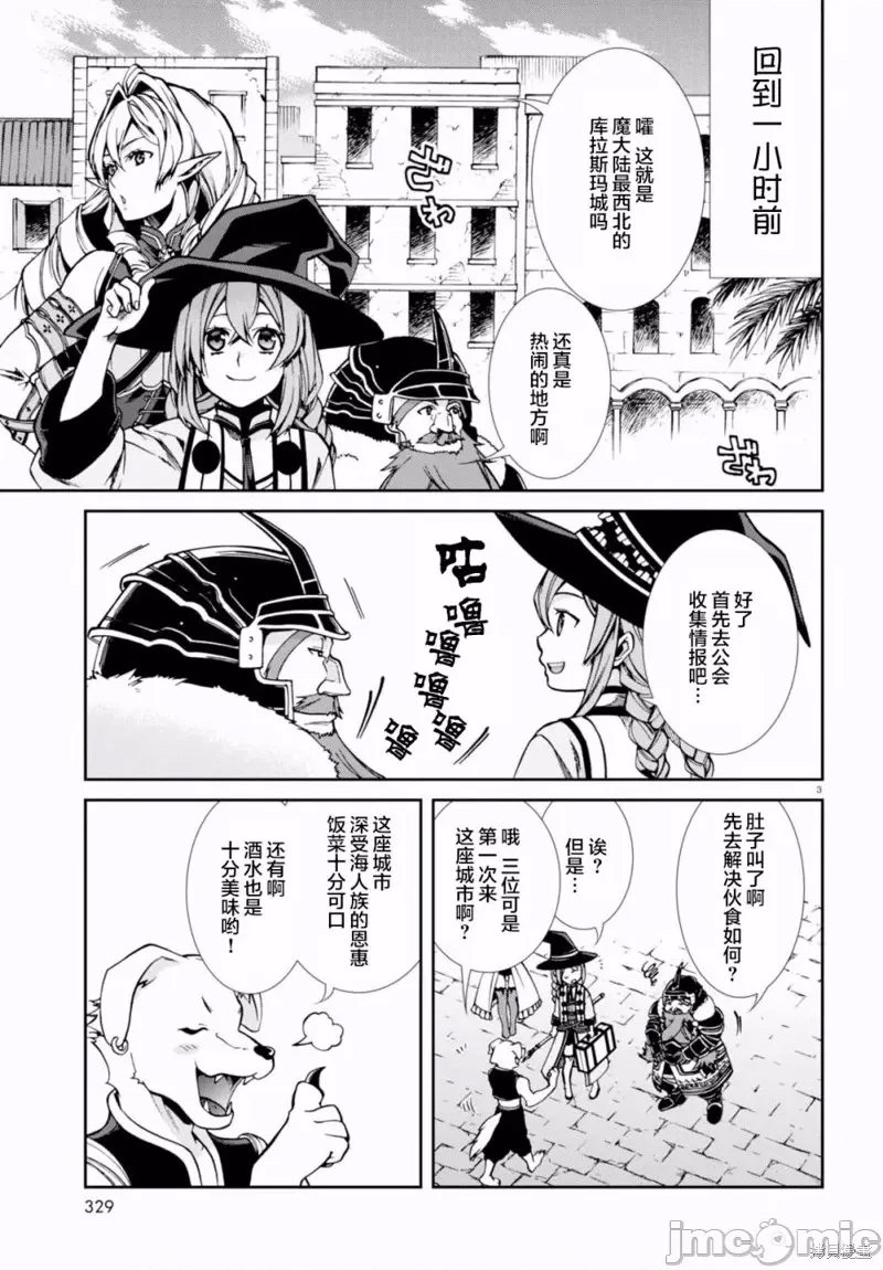 第 3 页