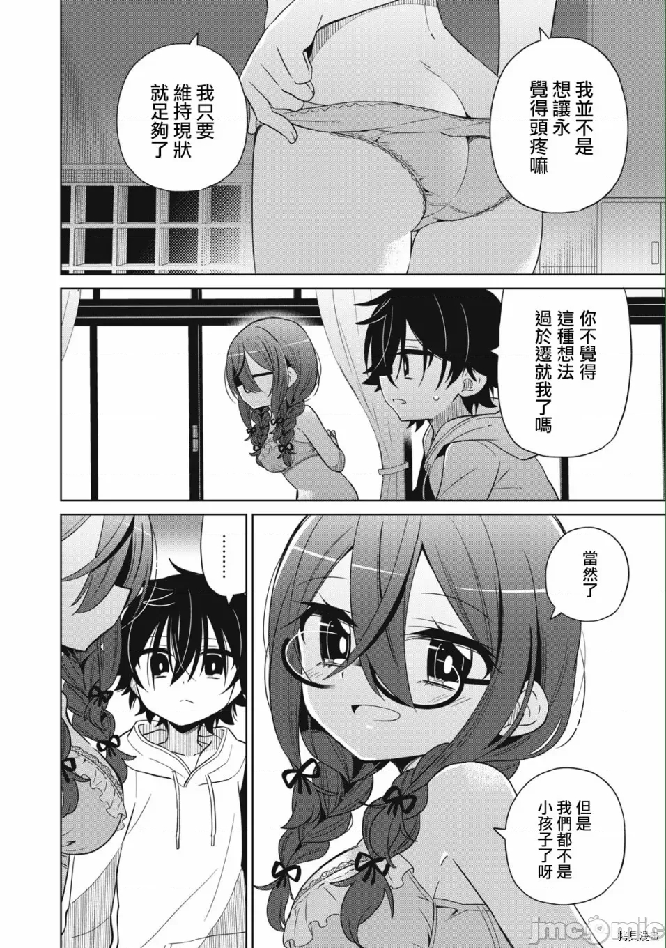 第 38 页
