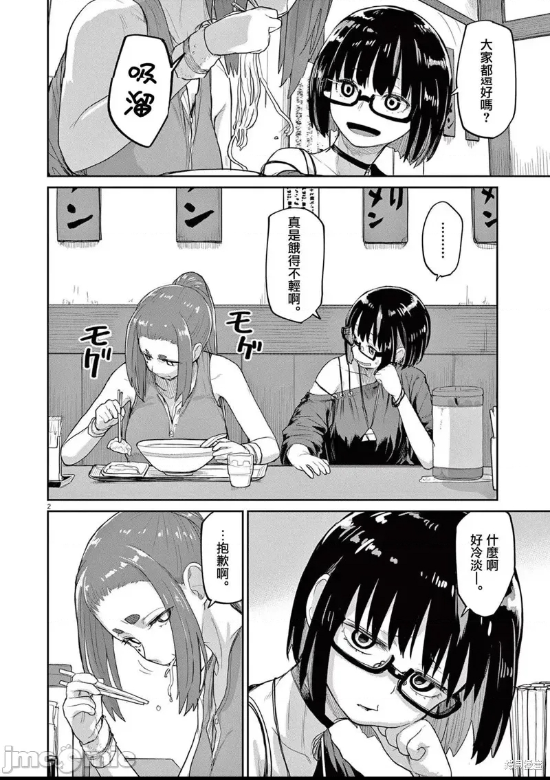 第 2 页