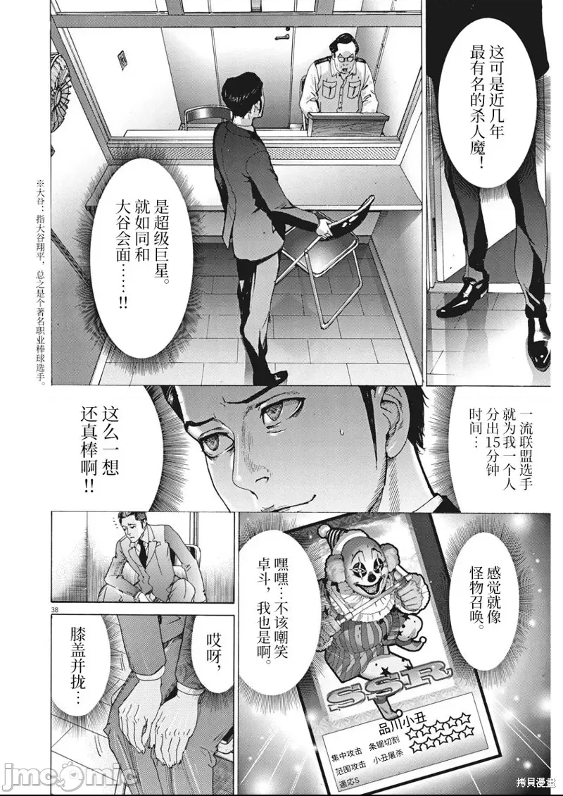 第 37 页