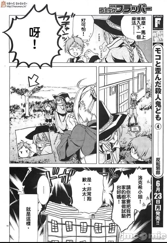 第 16 页