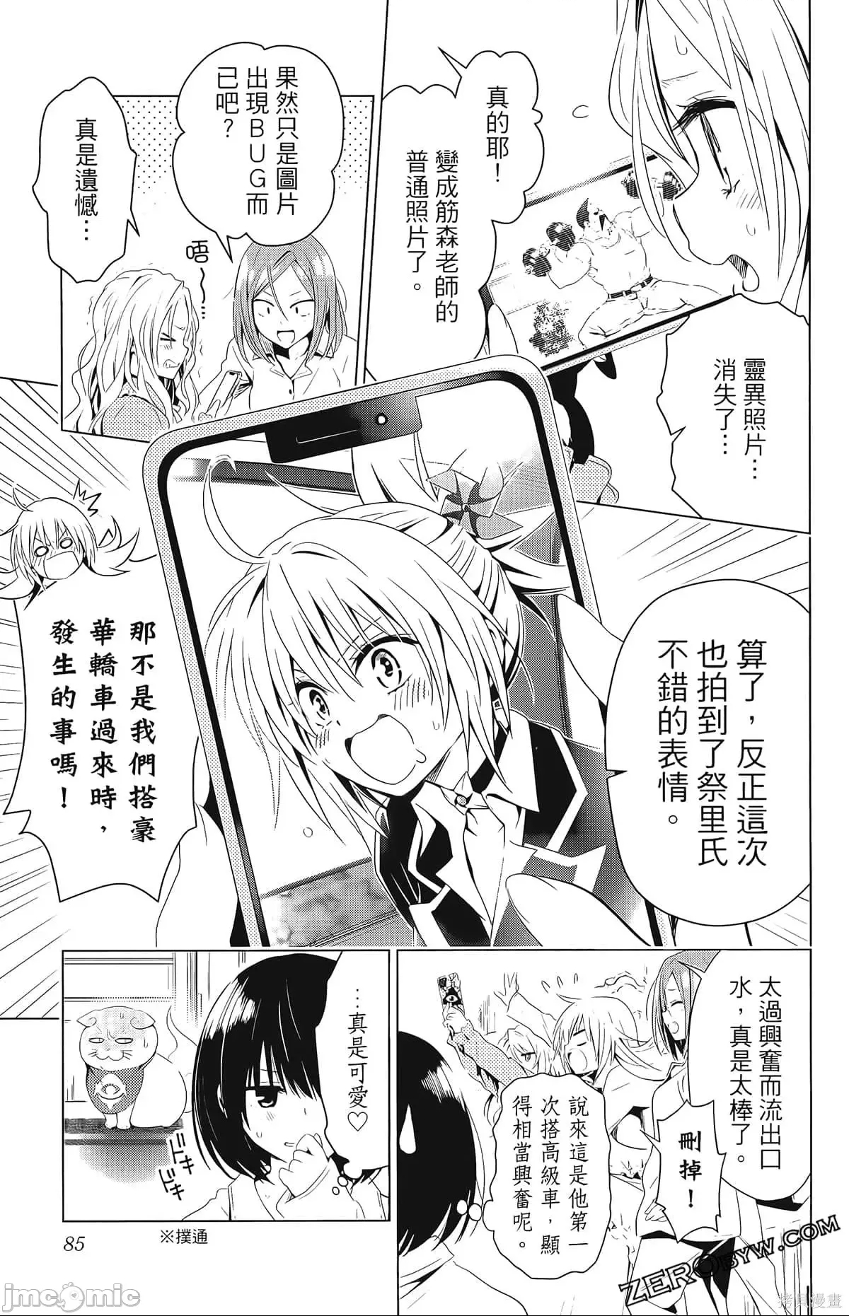 第 87 页