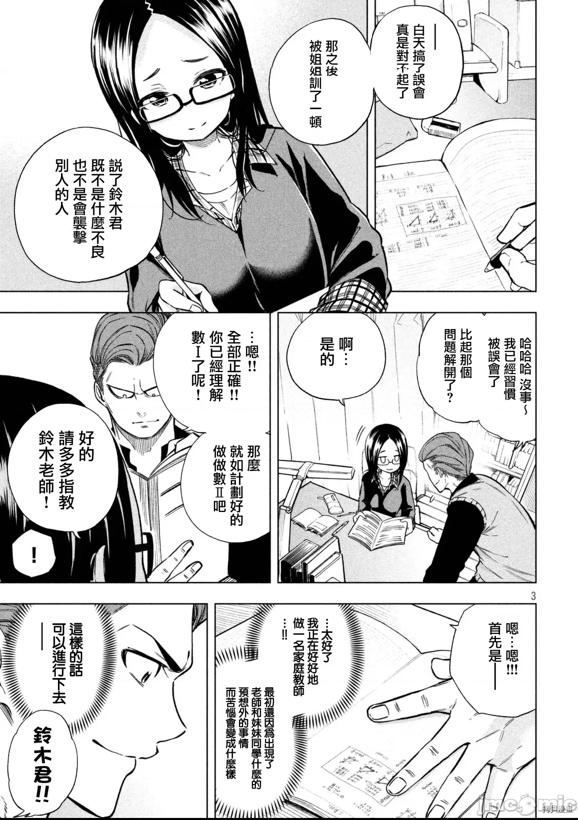 第 3 页