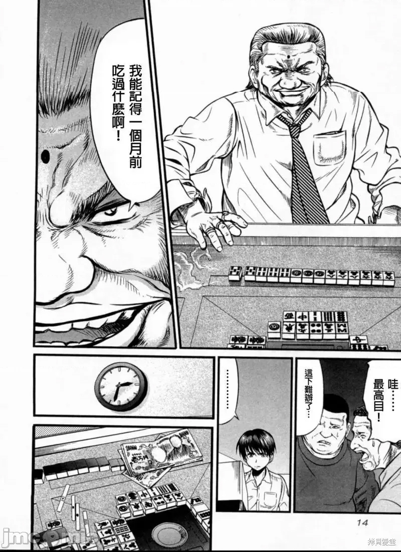 第 13 页