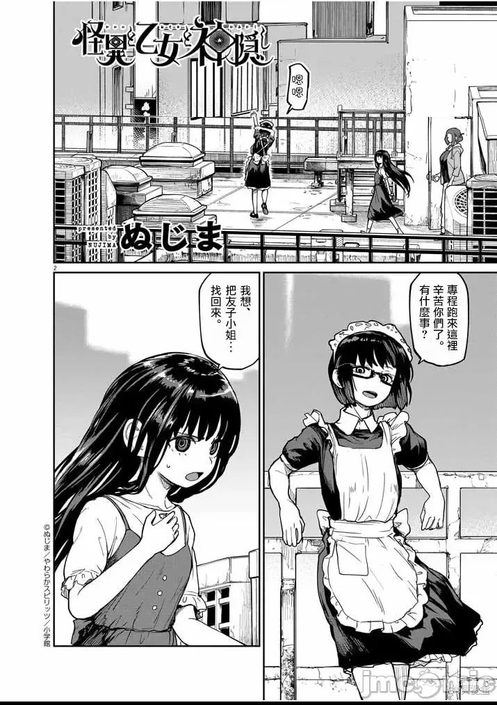 第 2 页