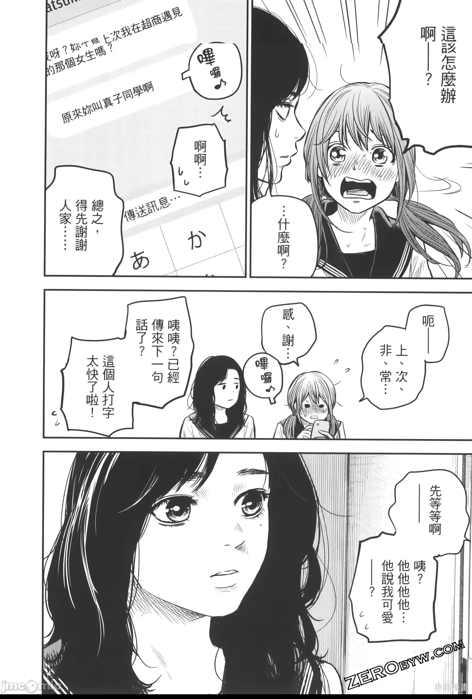 第 60 页