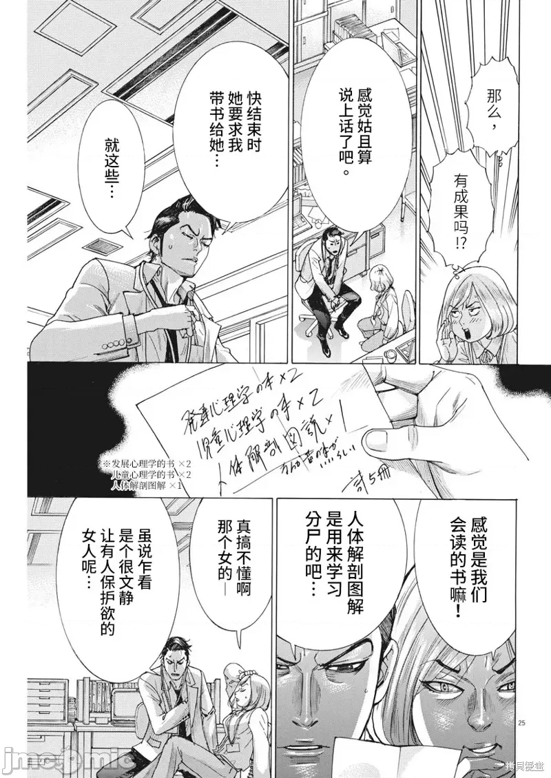 第 24 页