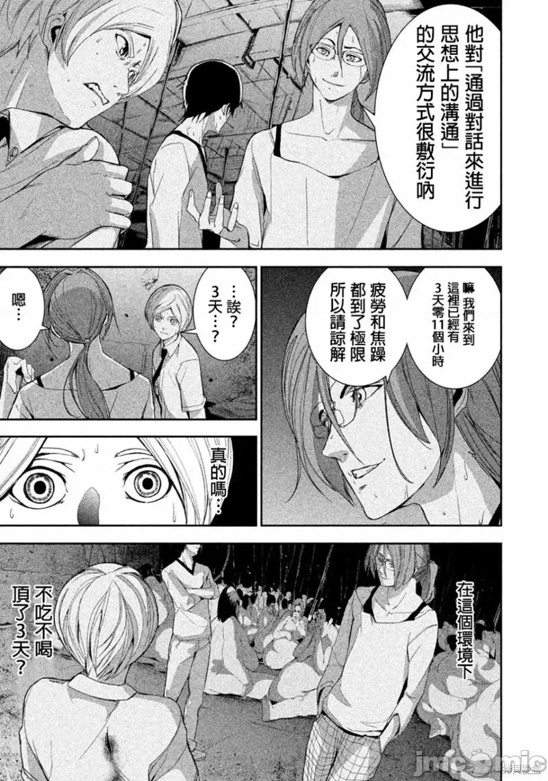 第 49 页