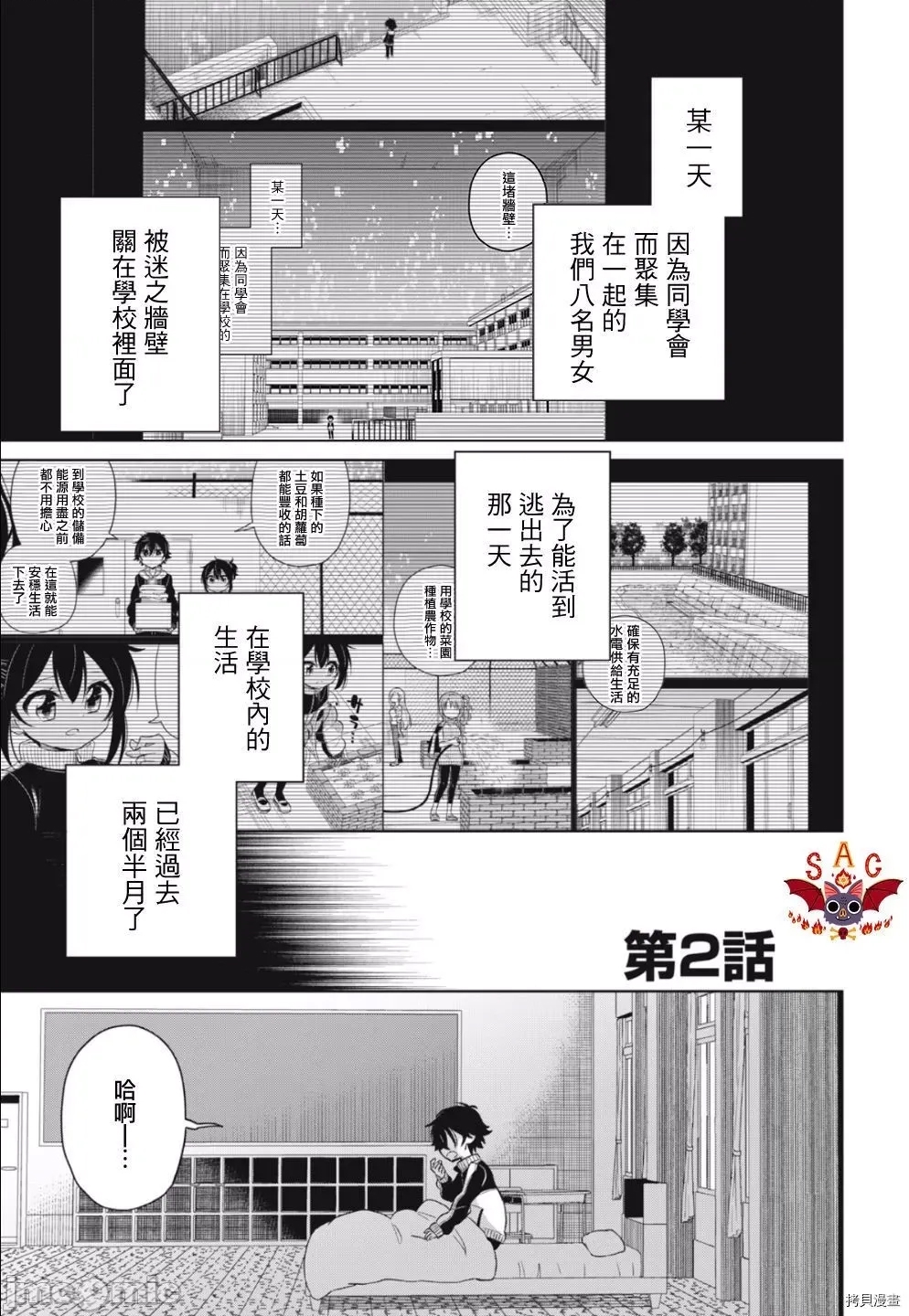 第 2 页