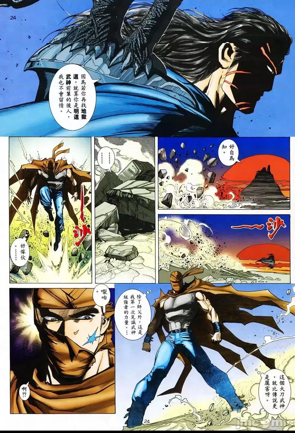 第 23 页