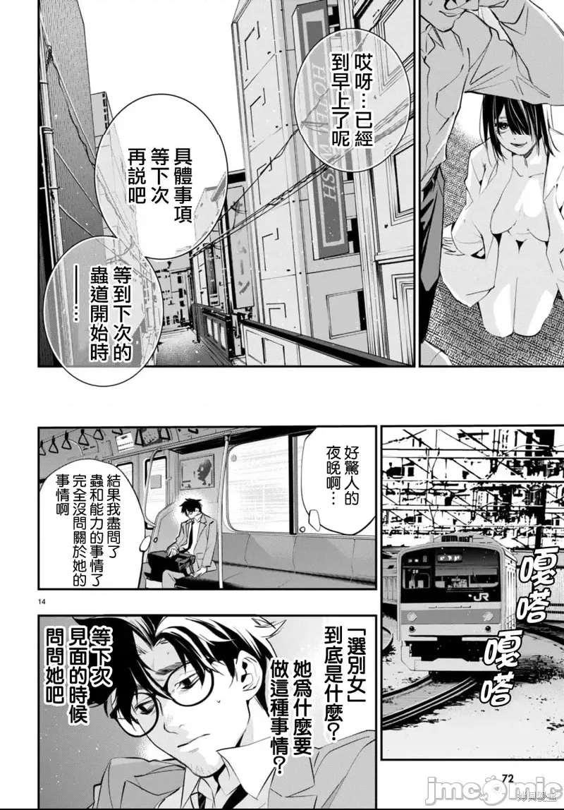 第 14 页