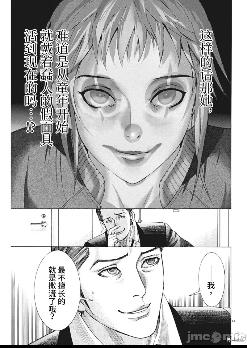 第 13 页