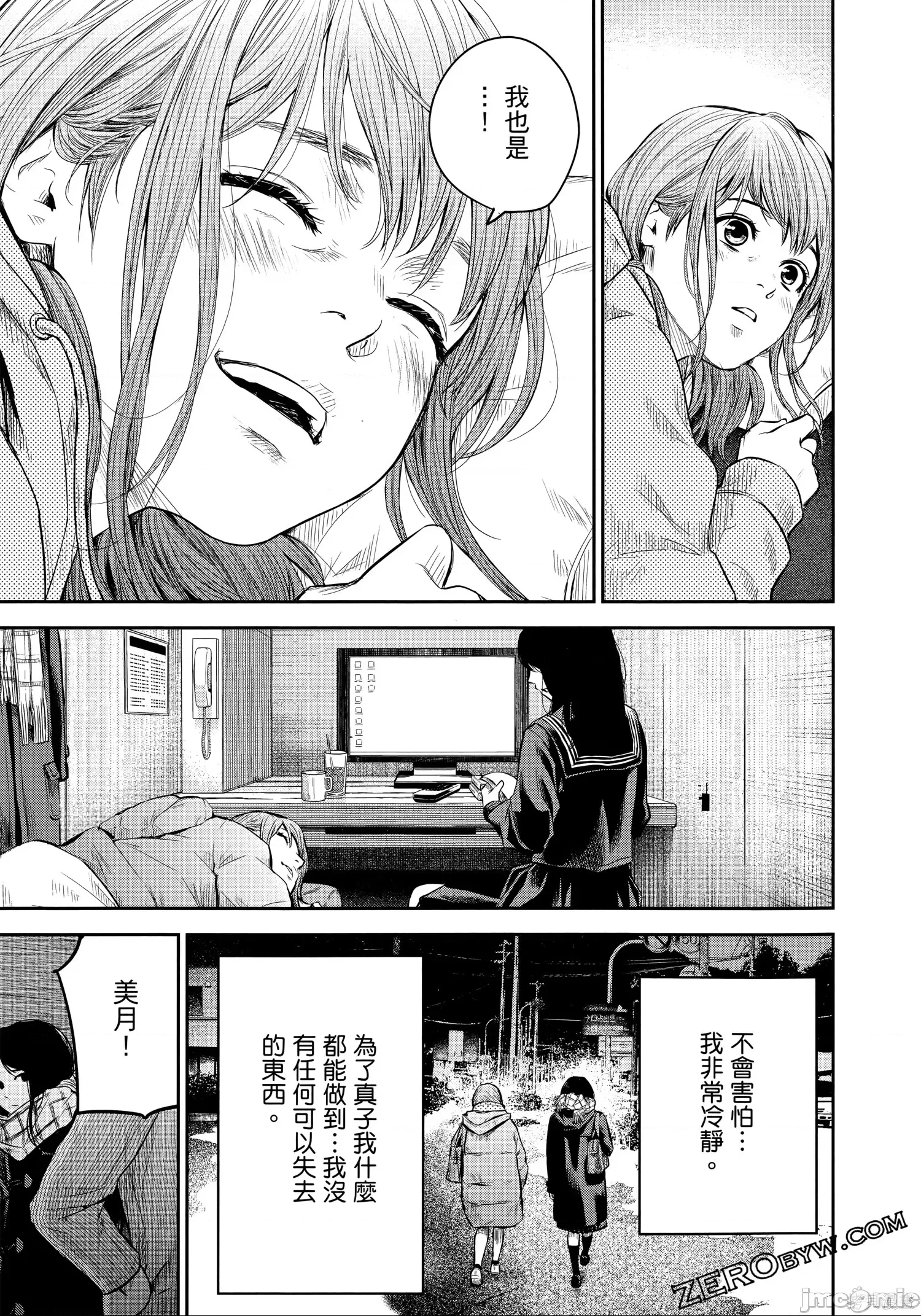 第 90 页