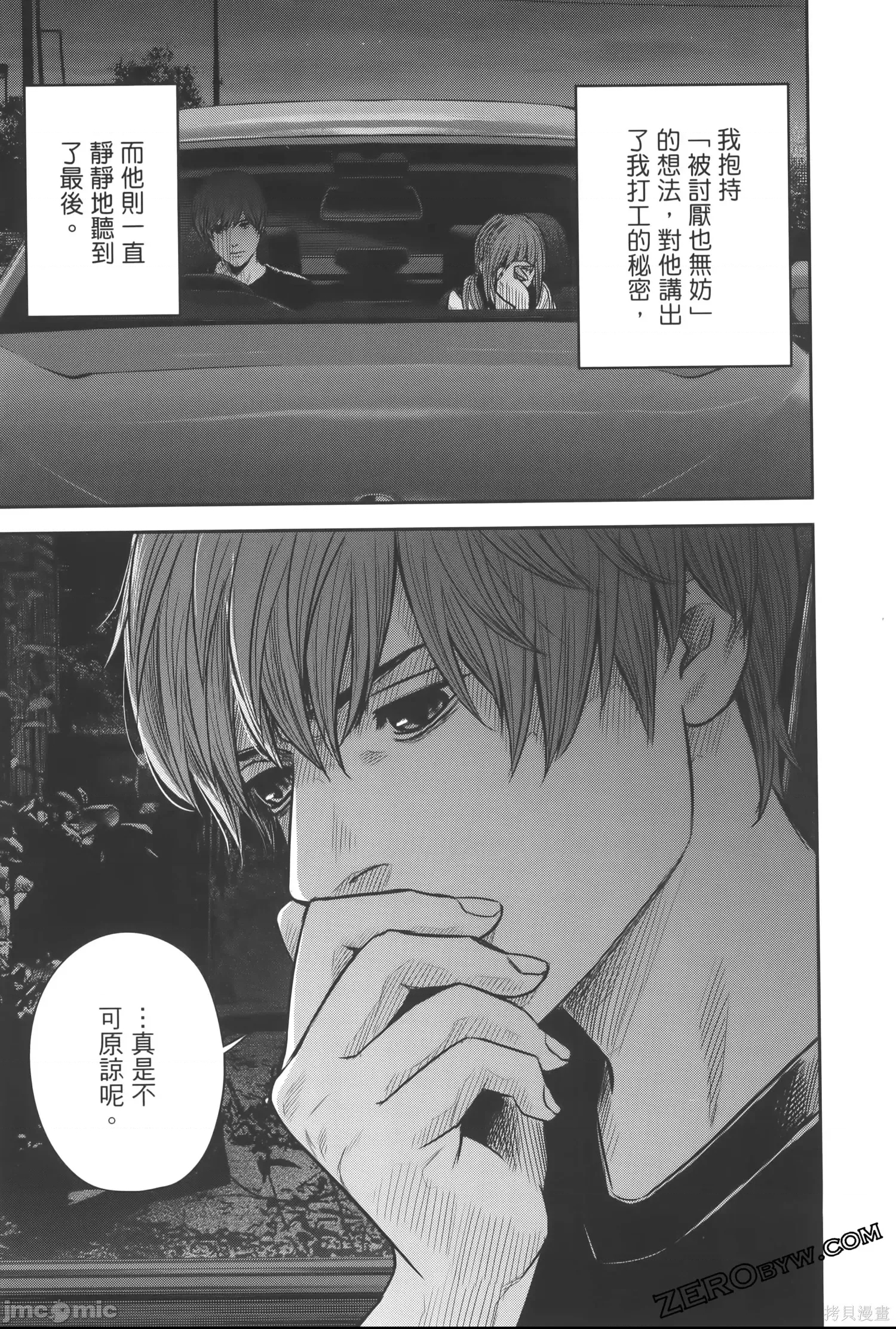 第 93 页