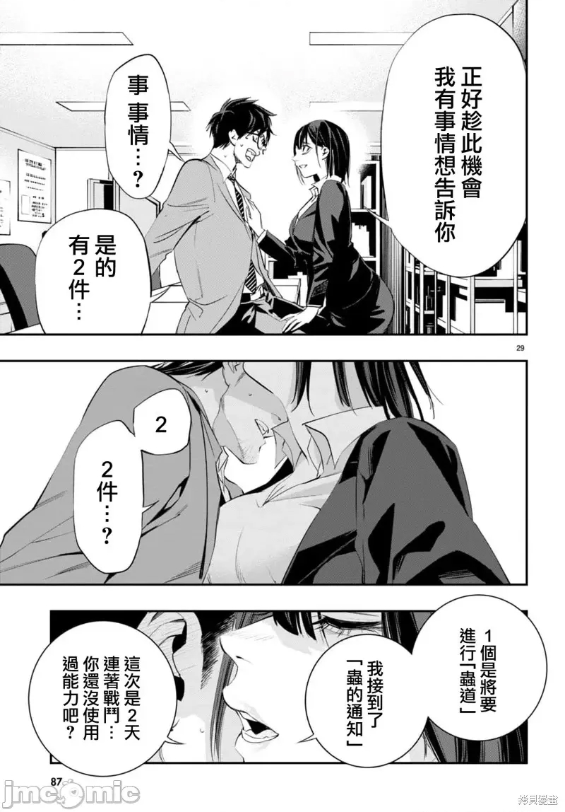 第 29 页