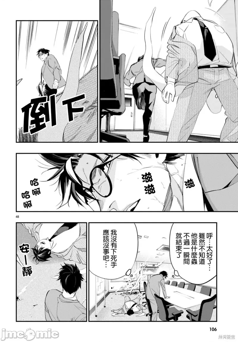 第 48 页
