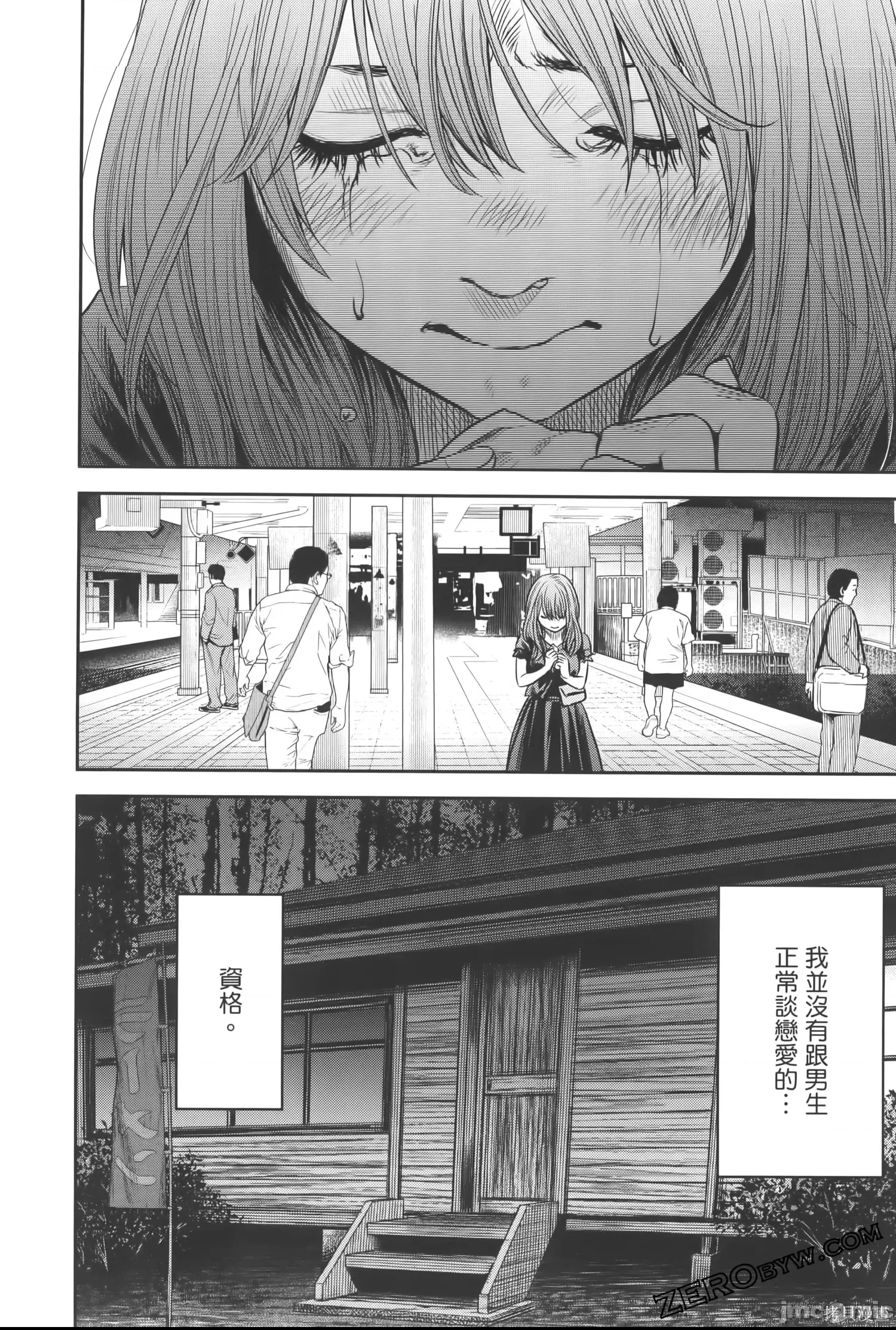 第 88 页