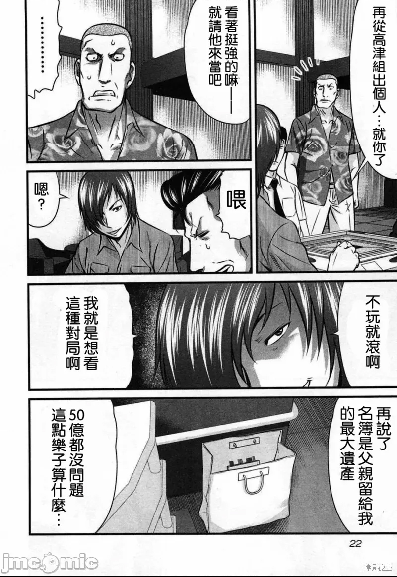 第 22 页