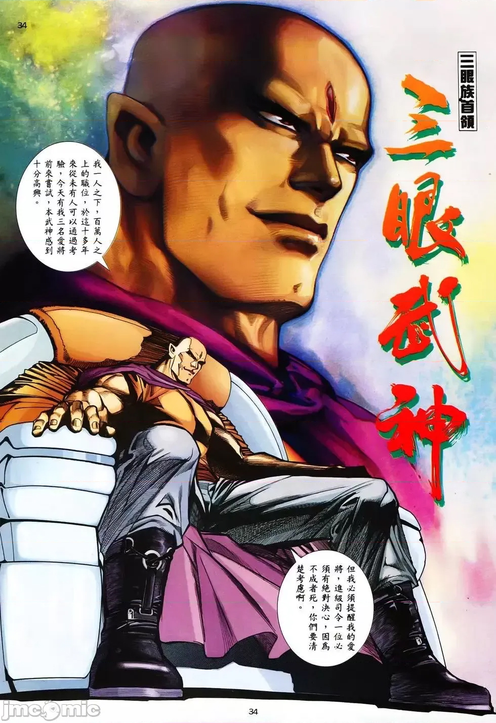 第 32 页