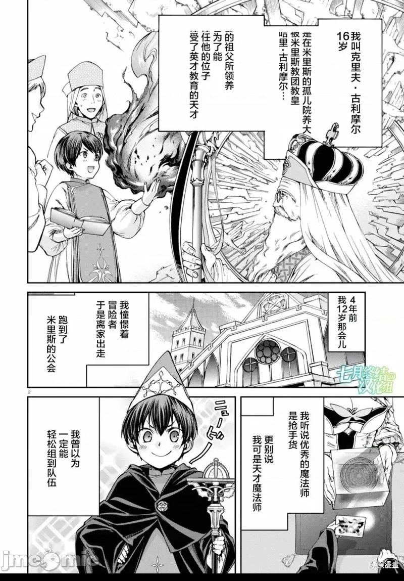 第 2 页