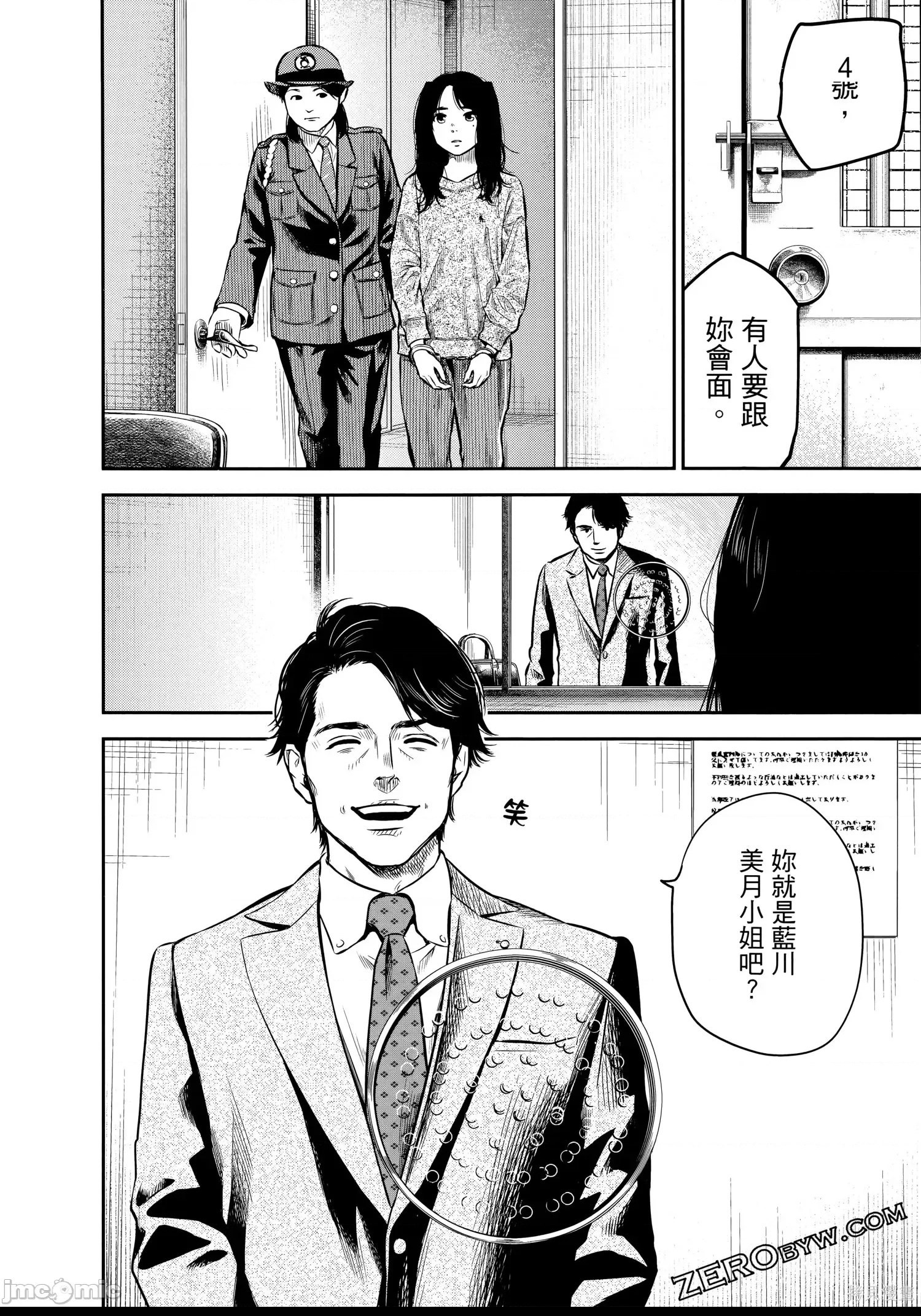 第 69 页