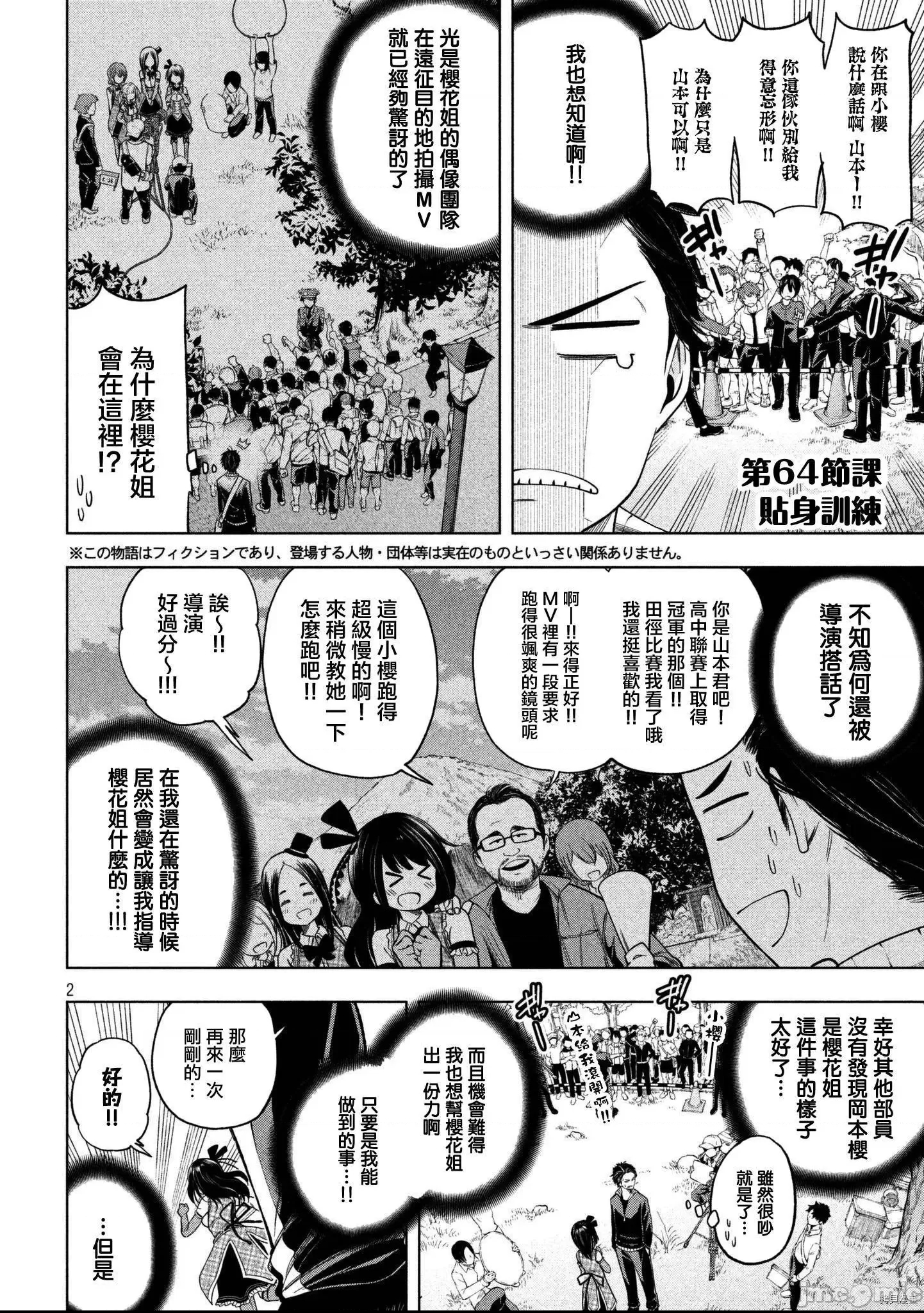 第 2 页