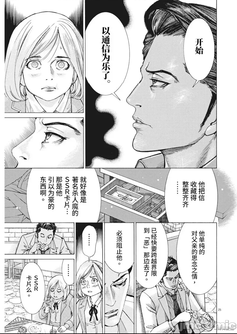 第 24 页