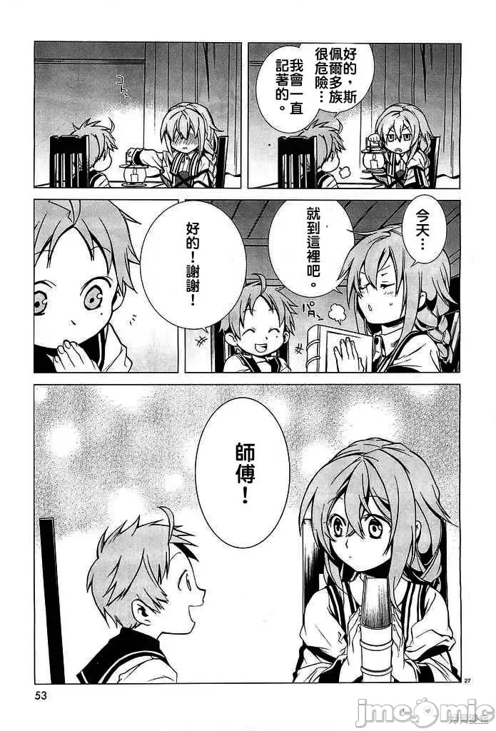 第 27 页