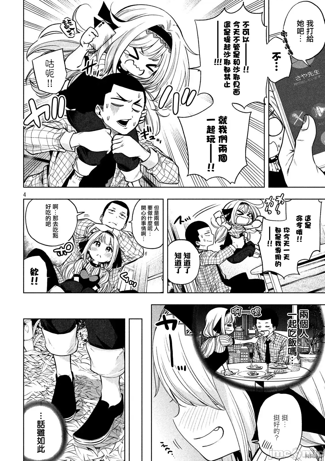 第 4 页