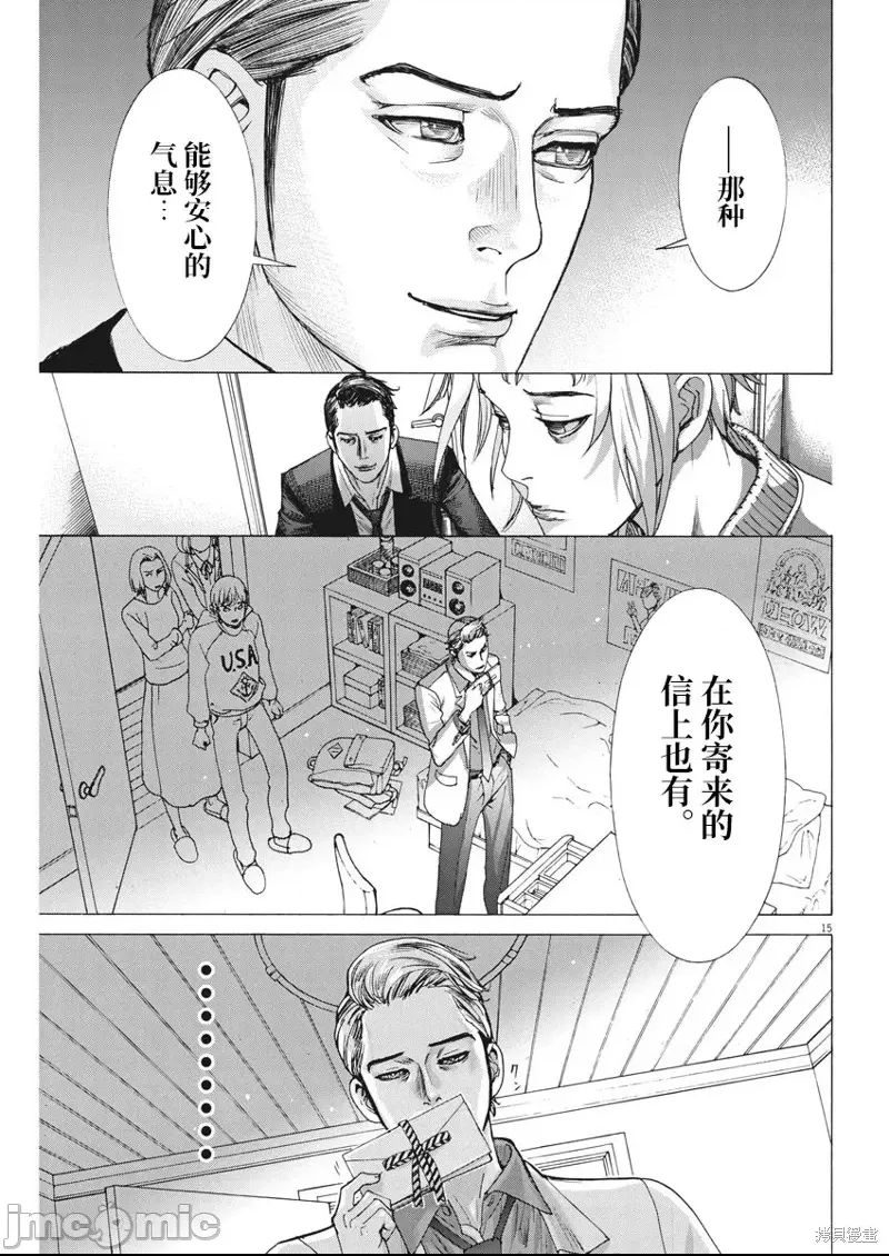 第 15 页