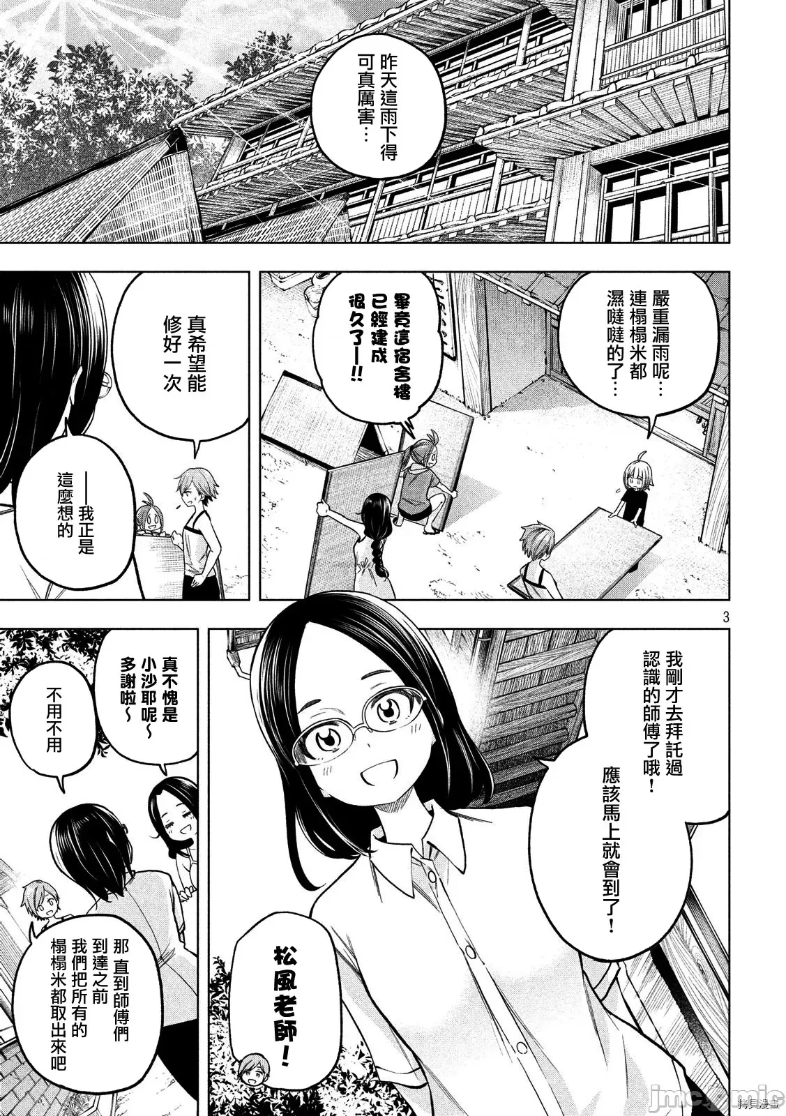 第 3 页