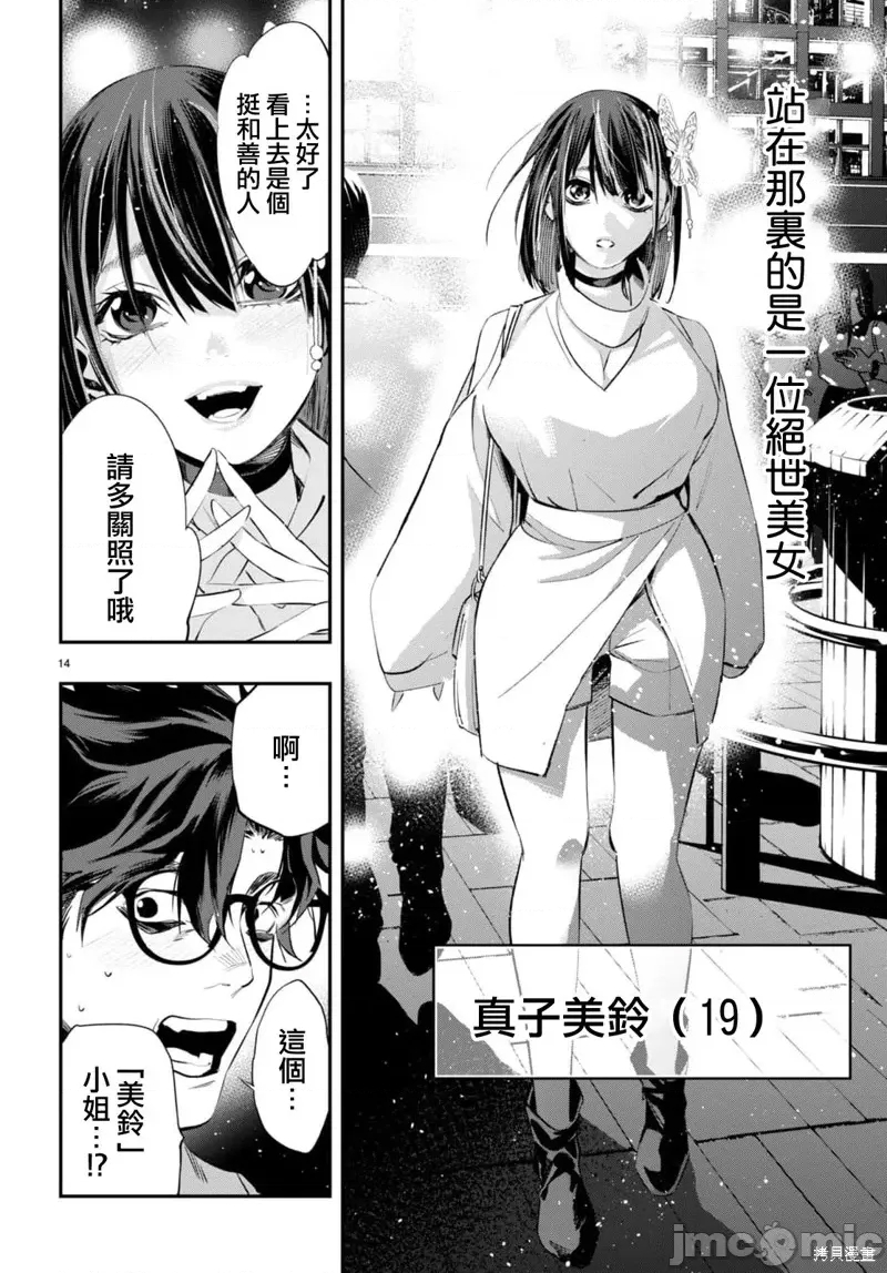 第 17 页