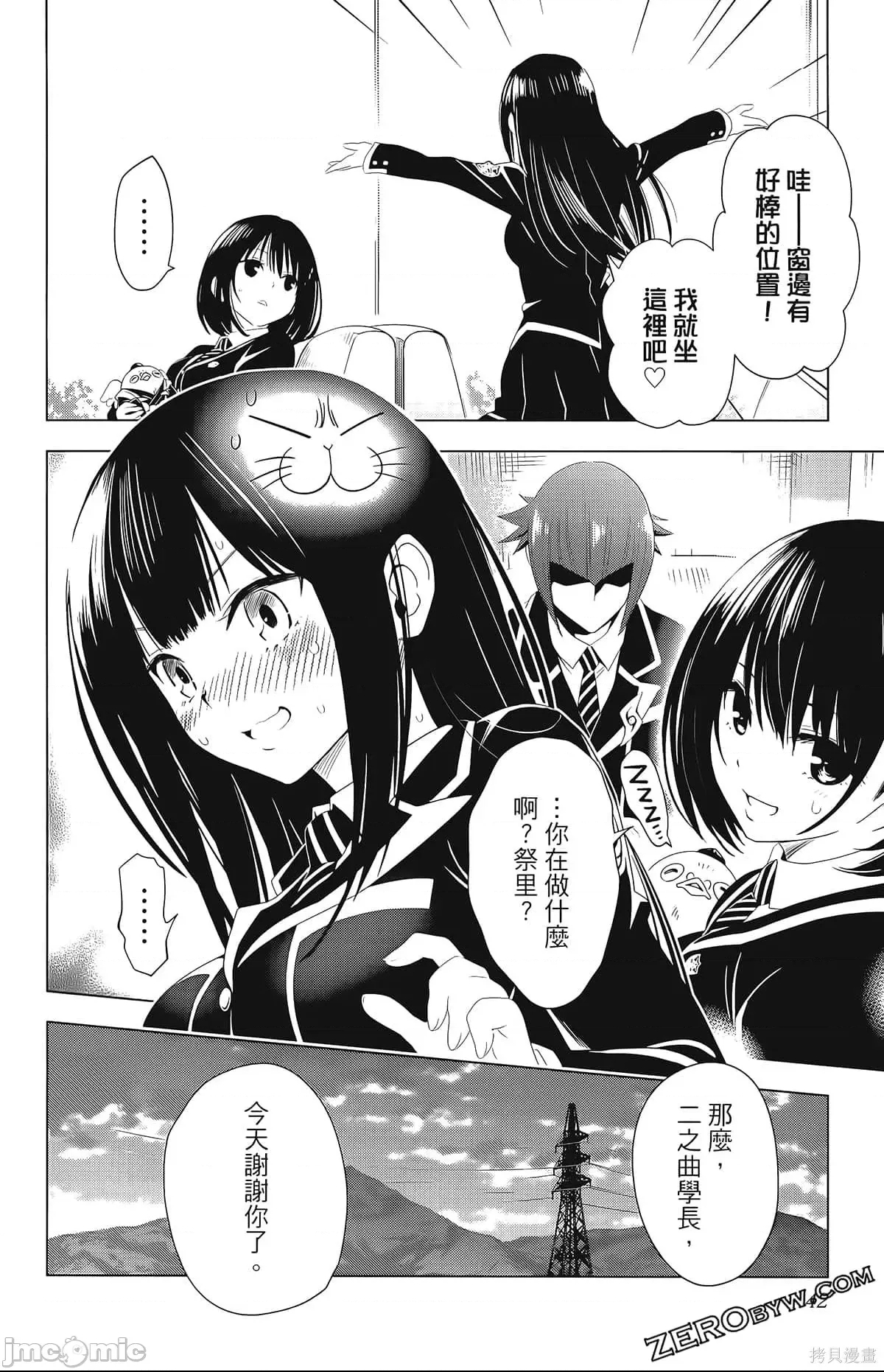 第 44 页