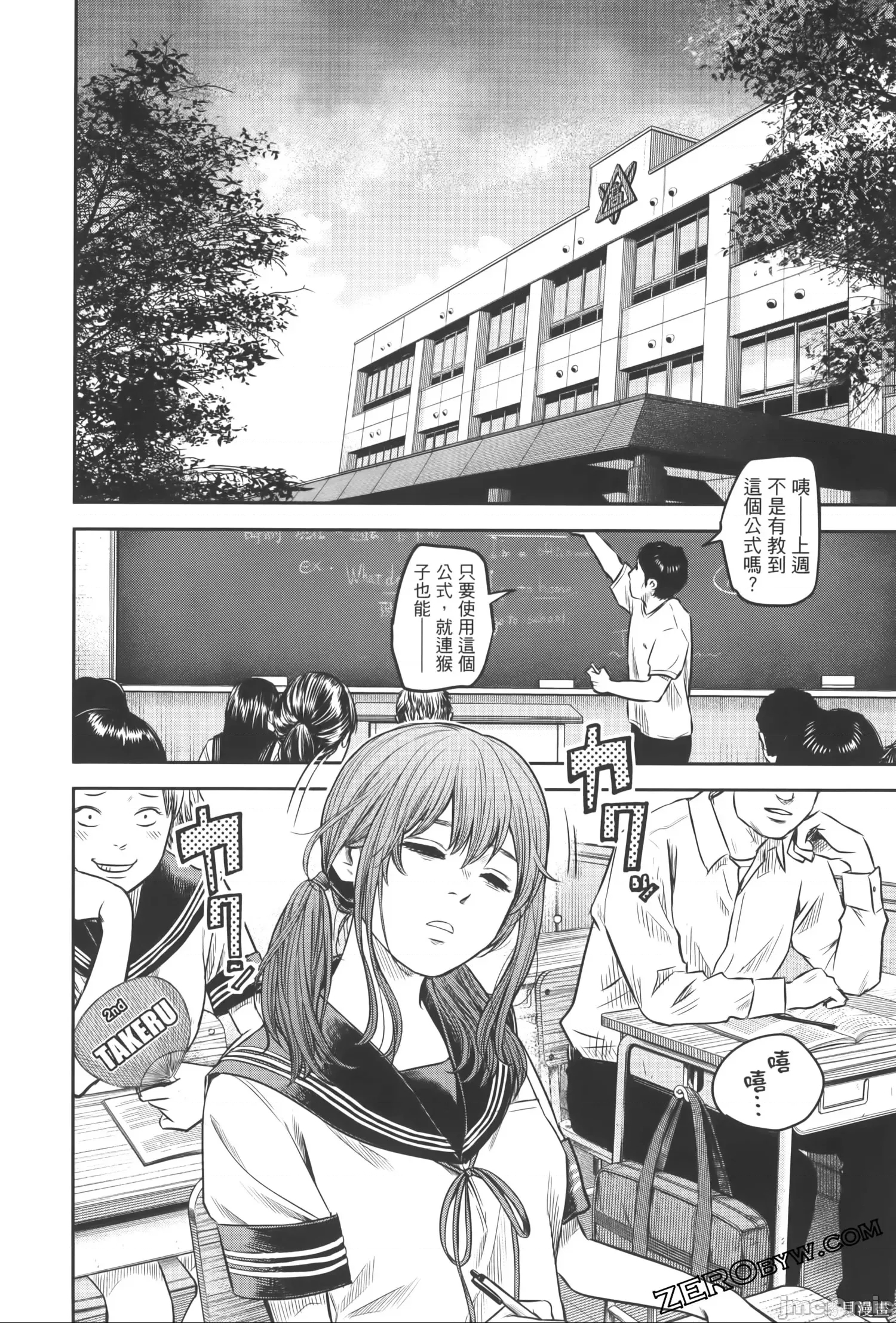 第 38 页
