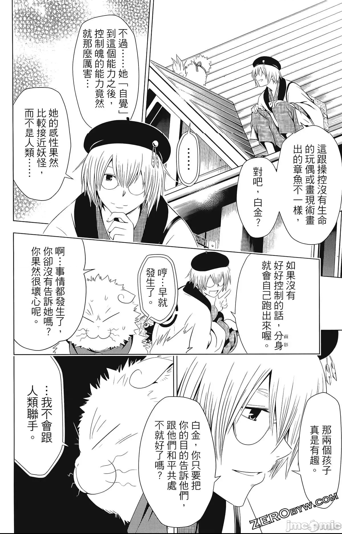 第 144 页