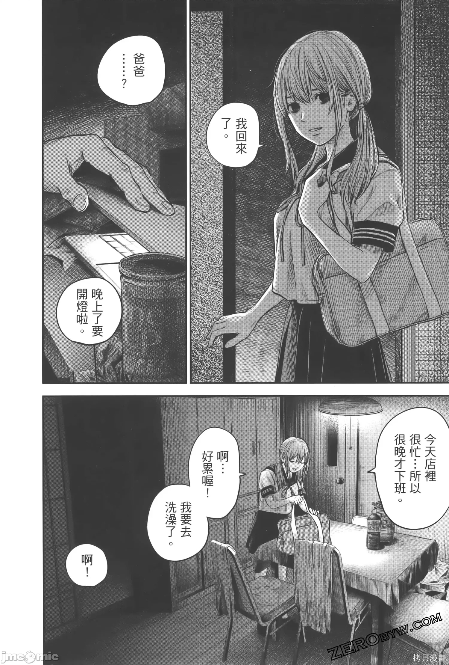 第 34 页