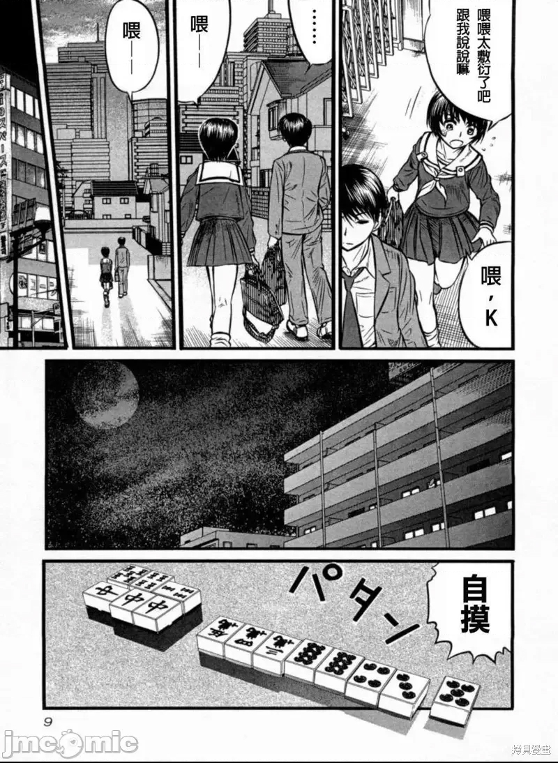 第 10 页