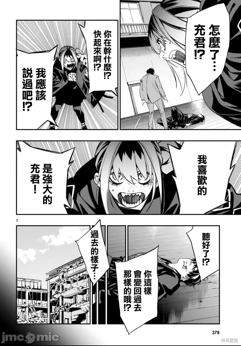 第 2 页