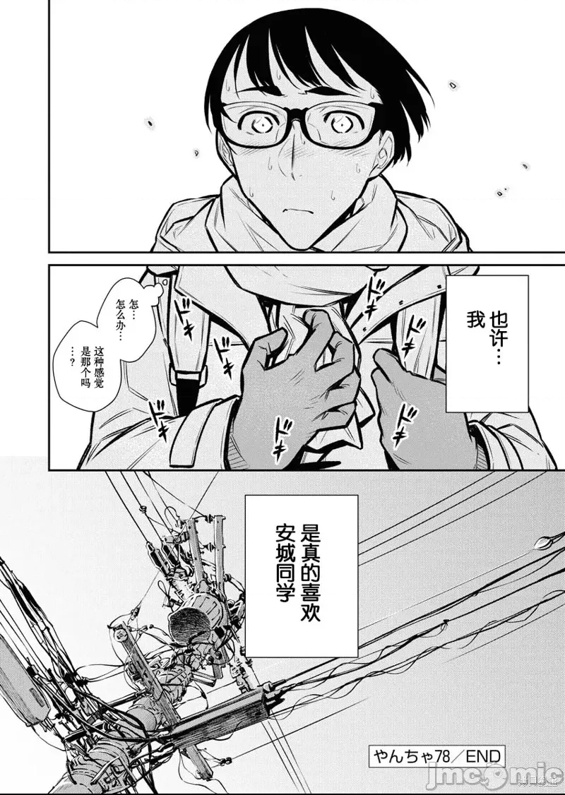 第 16 页