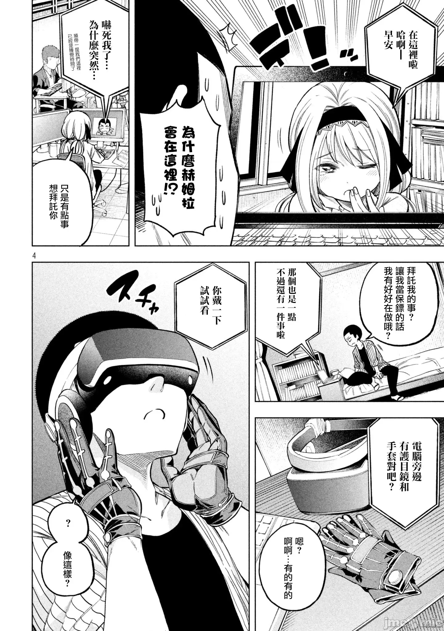 第 4 页