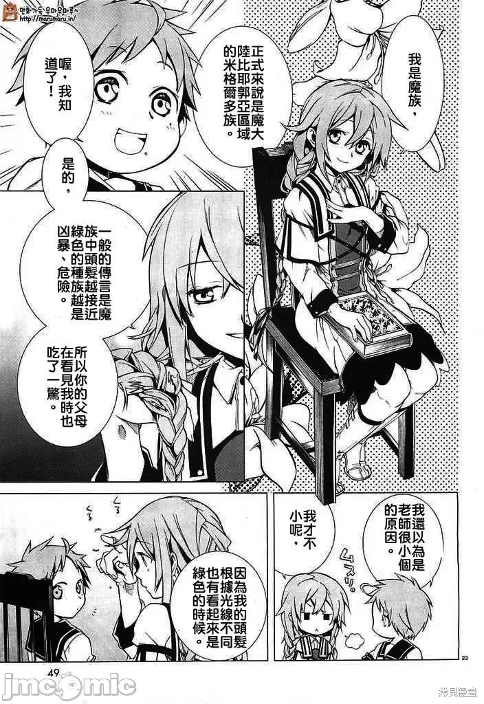 第 23 页