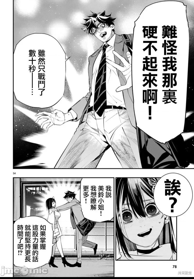 第 56 页