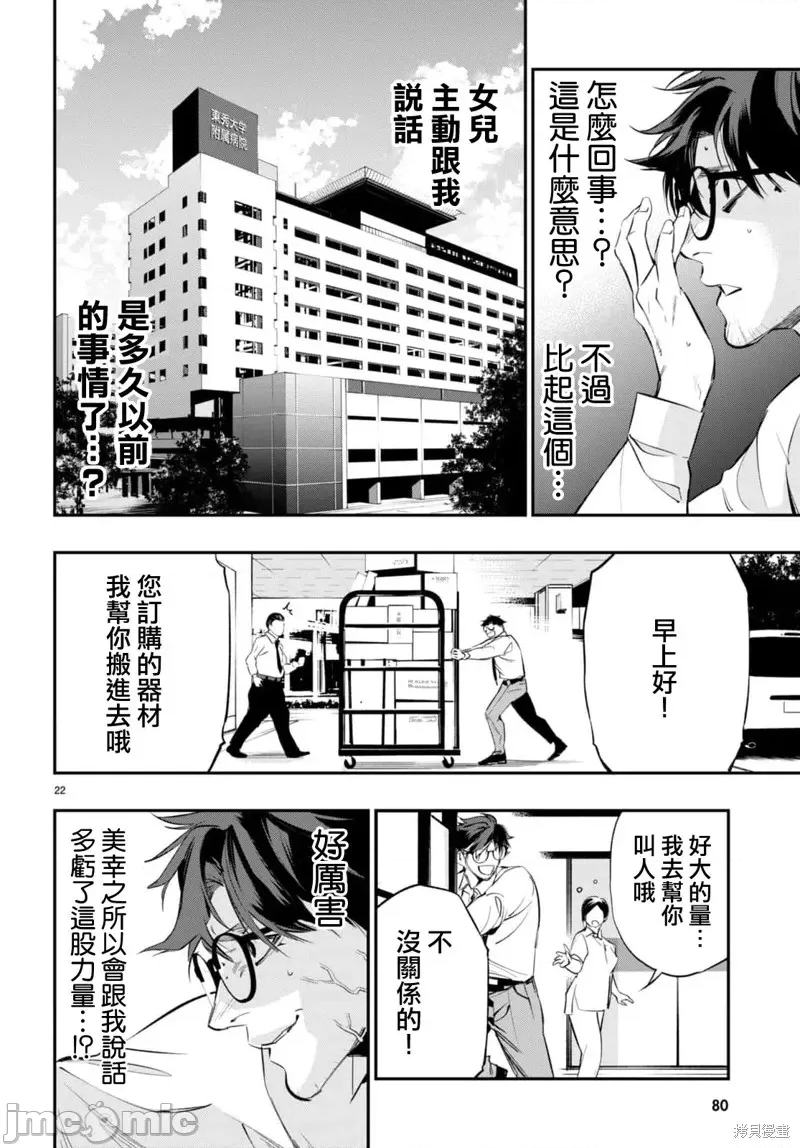 第 22 页