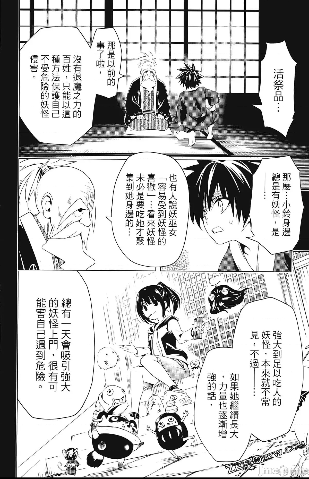 第 36 页