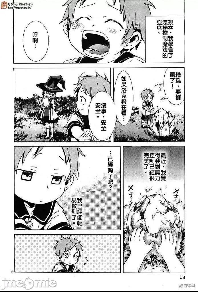 第 32 页