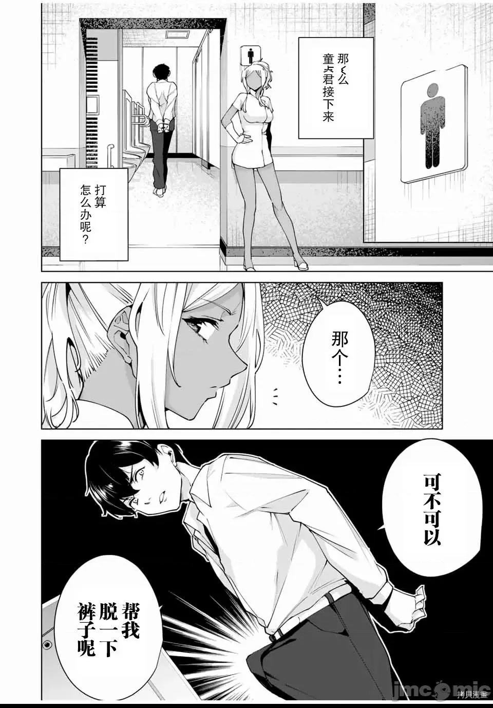 第 38 页