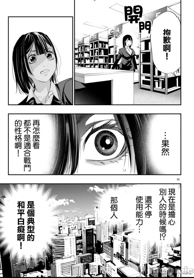 第 33 页