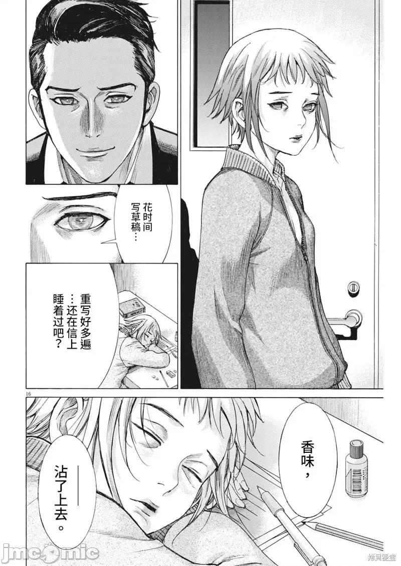 第 16 页