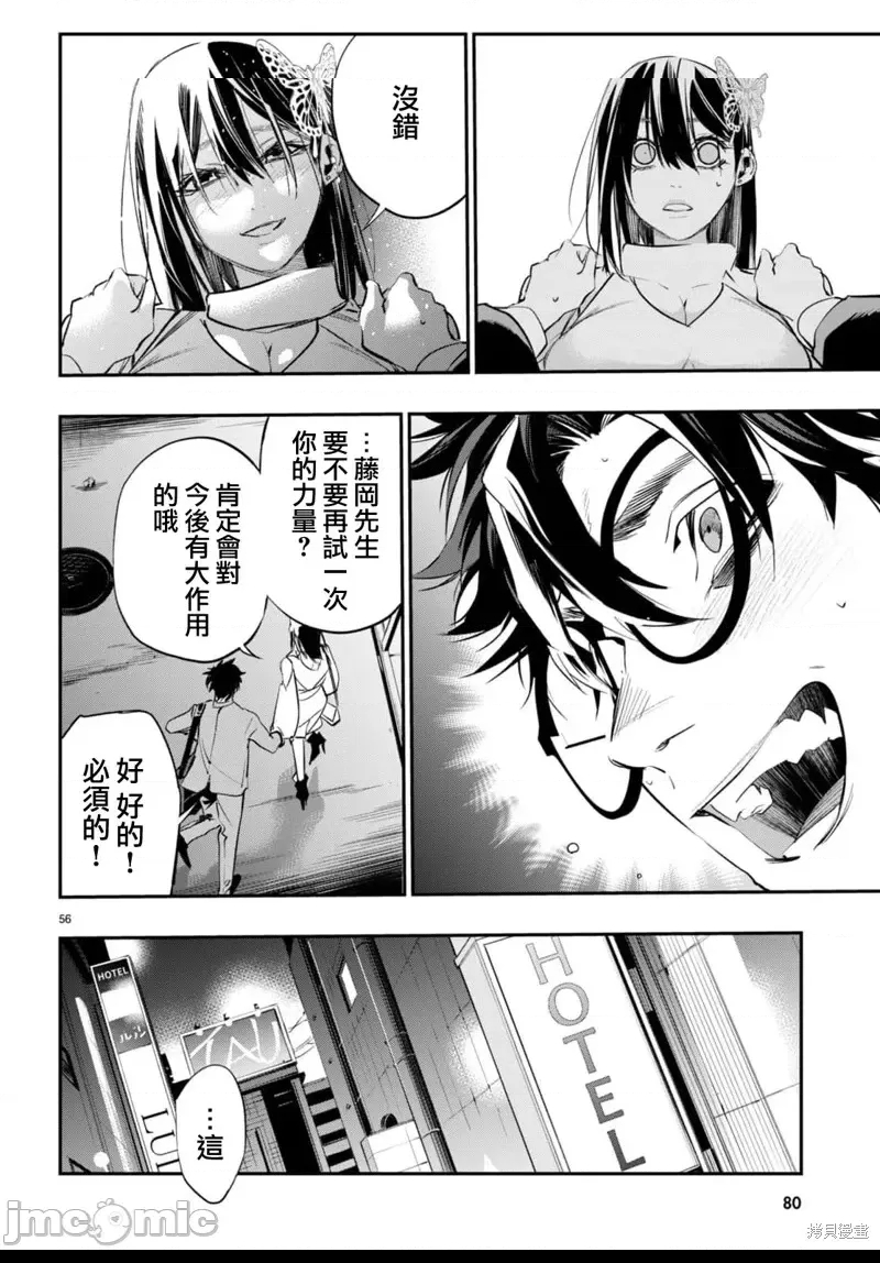 第 58 页